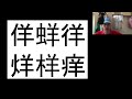 How to read Chinese characters - English subtitles available!