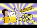 銅鑼灣美食 居港日女帶路去居酒屋 自創港島燒有驚喜 又可以隊啤同媾仔 餓底tv x orenji聯播