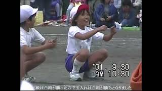 下の娘（２年）運動会　玉入３回戦　九沢小学校－３（津山雄次）010930