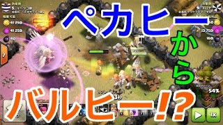 【会長杯】ペカヒー\u0026バルヒー両方使う！？ネロさんの全壊リプレイ２本立て！【クラクラ実況】