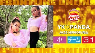 FRONTLINEオンライン大会vol.005　チームコンテスト小学生部門　エントリーNo.31 YK♡PANDA(JAZZ HIPHOP/岡山)