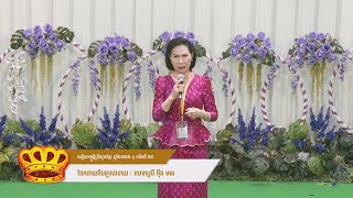 ការចែកចាយទីបន្ទាល់: លោកស្រី អុឹង មាន