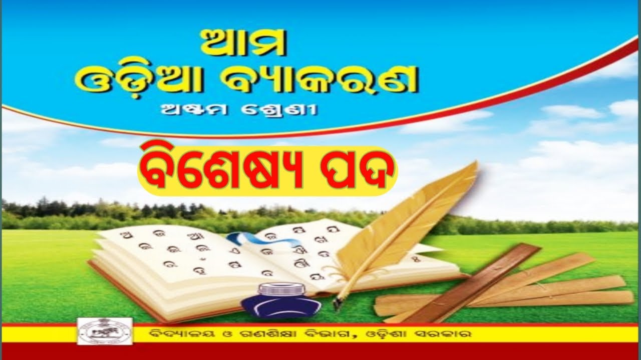 Class 6 History Book Odia Medium At Kristie Pineda Blog