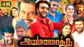 Annaatthe Full Movie In Tamil 2021 | Rajinikanth, Keerthy Suresh, Nayanthara | 360p Facts & Review