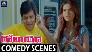 Romeo Telugu Movie Comedy Scenes | Ravi Teja | Sairam Shankar | Adonika | TFC Comedy