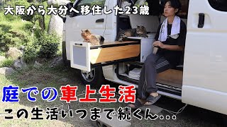 【キャンピングカー紹介】愛猫2匹と車上生活を余儀なくされた23歳。これが正真正銘のVANLIFE。#SEDONA #LAKESIDE