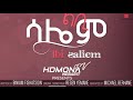 hdmona part 6 ልቢ ሳሌም ብ ቢንያም ፍስሃጽዮን lbi salem by biniam fishatsion new eritrean story 2019