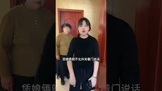 记录真实生活 婆婆竟然背着我这样做，婆婆就是婆婆，媳妇就是媳妇～内容过于真实 看一遍笑一遍 婆媳 你们妈也是这样吗