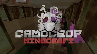 САМОСБОР MINECRAFT |  Первое впечатление об проекте с огромным TPS