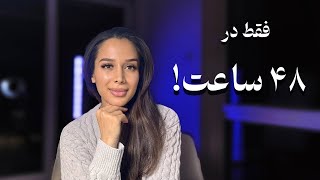 فقط در ۴۸ ساعت ⏰| قویترین چالش جذب خواسته ها 🚀| دکتر رضایی چالش ۴۸