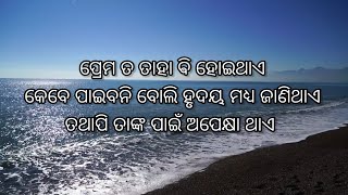 କେବଳ ତାକୁ ଭଲପାଇବା କୁହାଯାଏନି || Shayari ||Motivational video@bijaybhaimotivation