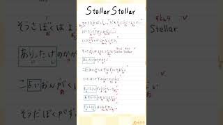 【高難易度】アカペラで「Stellar Stellar/星街すいせい」Bメロ.サビ 歌ってみた♪【ホロライブ】#shorts