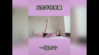 抖音  TikTok Trung Quốc  Những Bài Tập Giảm Mỡ Bụng \u0026 Thực Đơn Giảm Cân Nhanh Nhất