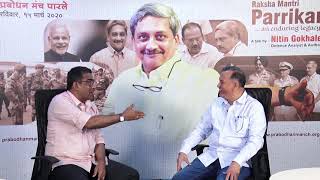 #Raksha #Mantri #Parrikar #Enduring #Legacy #Prabodhan #Manch (Input Nitin Gokhale Utpal Parrikar )