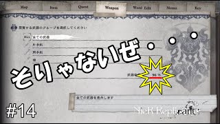 #14【ニーア レプリカント】見る人全員の心をえぐる神ゲー【リーダー(ぽんた)】