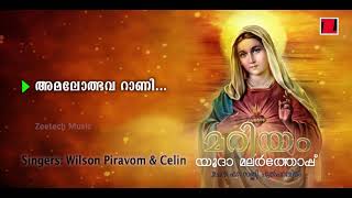 അമലോത്ഭവ റാണി | Amalolbhava Rani | Christian Devotional Song | Zeetech Music