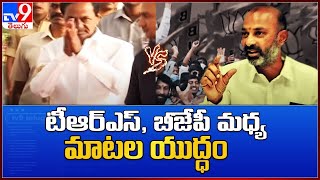 Telangana : టీఆర్ఎస్, బీజేపీ మధ్య మాటల యుద్ధం - TV9