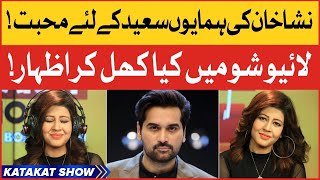 Nisha Khan Expressed Her Love For Humayun Saeed | Noman Habib | Katakat Show | BOL Entertainment