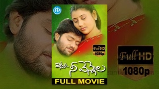 Itlu Nee Vennela Full Movie | Varshini, Vasu | Mamidi krishna | Sunder J A