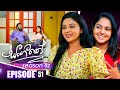 Sangeethe (සංගීතේ) | Season 02 | Episode 51 | 09th December 2024