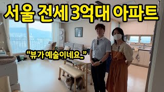 서울 3억대 전세 l \