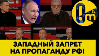 ПРОПАГАНДА РОССИИ УЖЕ НАГОВОРИЛАСЬ!