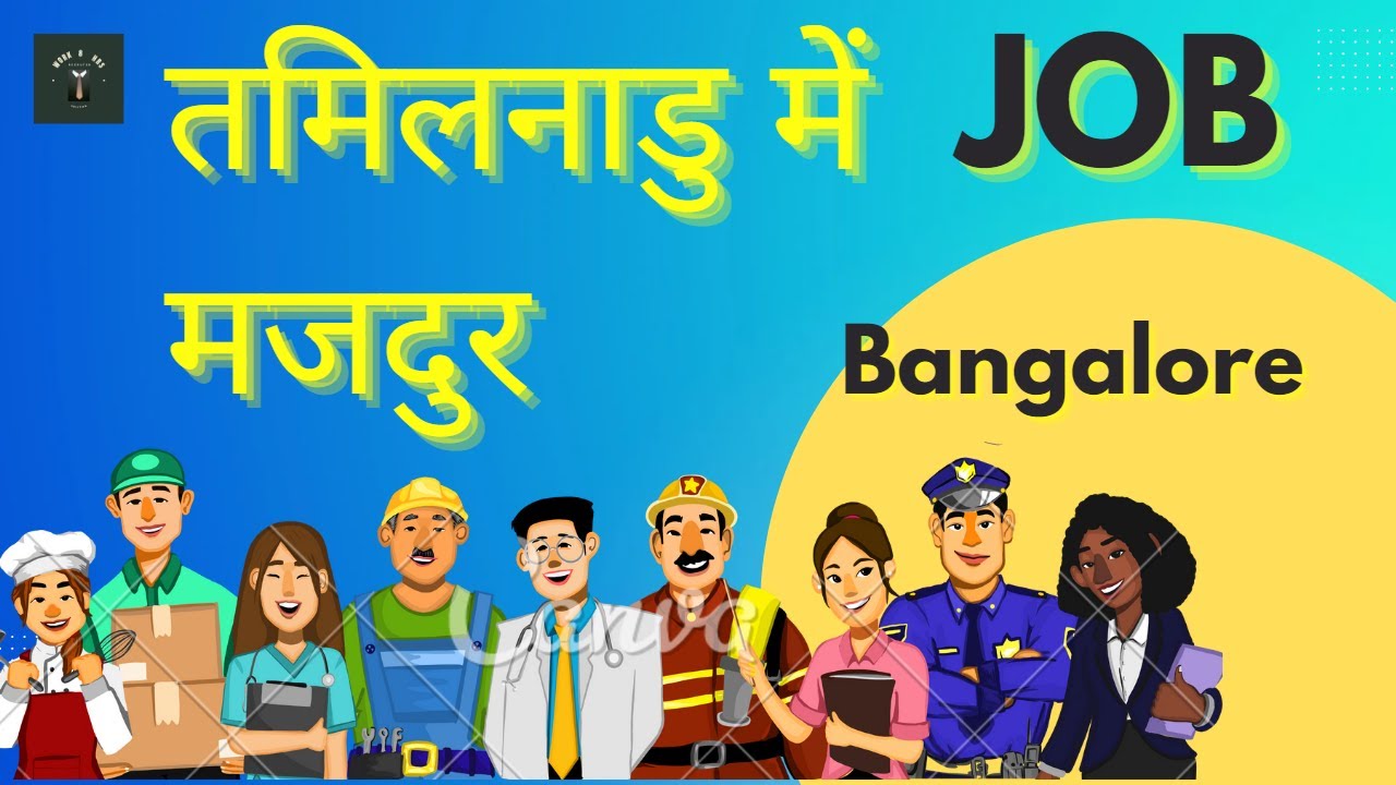 Tamilnadu Job Youtube Tamilnadu Job Youtube