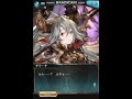 【グラブル】土の十天衆『サラーサ』超越130への軌跡！！②※フェイトエピソードあり※【グランブルーファンタジー gbf】