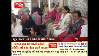 KUTCH UDAY TV NEWS 12 02 2025 PART 2