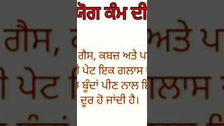 ਬਹੁਤ ਹੀ ਕੰਮ ਦੇ ਘਰੇਲੂ ਨੁਸਖੇ, ਜਰੂਰ ਸੁਣੋ, ਚੈਨਲ subscribe ਕਰੋ