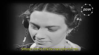 אופק/איתן - שיתוף מידע רפואי במערכת הבריאות