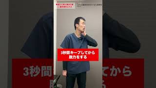 寝違いの痛みをとにかく早く治す方法。これだけは覚えておいて損はしないよI兵庫県西宮市ひこばえ整骨院