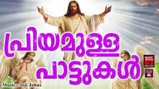 Divyasakrariyil  Eesho | Christian Devotional Songs Malayalam 2020 | Hits Of Joji Johns