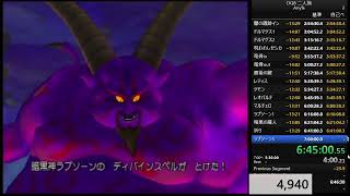 【ドラクエ8】PS2版DQ8 RTA バグあり【初通し】