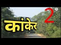 🔴छत्तीसगढ़ के जिलों के नाम 32 जिलों के नाम 5 नए जिलों के नाम district name of chhattisgarh नए जिले