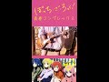 【ぼっちちゃんが！！】「青春コンプレックス」結束バンド 弾いてみた ギター 弾いてみた ぼっちざろっく 結束バンド アニメ anime music guitar shorts バンド 下北沢