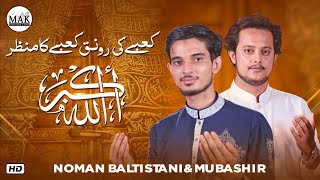 Kabay Ki Ronaq Naat Heart Touching | Allah Ho Akbar | MAK Production