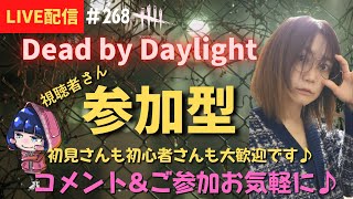 【dbd 参加型】女性配信のデドバ！ビットリオに会いたいのである(自分ではやらない)