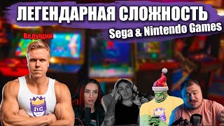 ЛЕГЕНДАРНАЯ СЛОЖНОСТЬ | 5 сезон | Наша очередь вести выпуск | Sega \u0026 Nintendo Games | RGG Edition