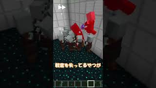 【マイクラ】ピリジャー20体とウォーデン戦わせてみた！［統合版］【ゆっくり実況】#shorts