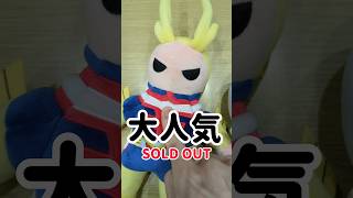 【USJ】ユニバ ヒロアカコラボ 即完売のグッズをゲット！？ #short #ヒロアカ #僕のヒーローアカデミア #ぬいぐるみ #ボイス #usj #ユニバ #ユニバーサルスタジオジャパン #コラボ