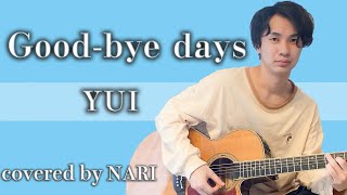 【NARI】Good-bye days / YUI【弾き語りcover】