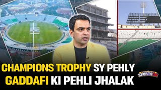 The iconic Gaddafi Stadium undergoes massive upgradation - Champions Trophy 2025 | Sports On |EP 265