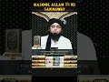 RASOOL ALLAH ﷺ KI SAKHAWAT | English subtitle | Engineer Muhammad Ali Mirza|Islam ki Adalat| #shorts