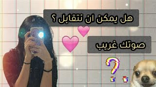 مقلبت عربيات اني شب كوري ( ما لاحظو اني بنت ؟ / وحدة طلبت نتقابل 🤦🏻‍♀️)