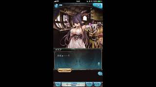 グラブル_限定ボイス_ダヌア(SR)_ホワイトデー2016