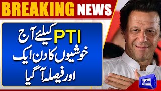 Breaking News | Supreme Court grants bail to PTI founder Imran Khan,  Qureshi in cipher case