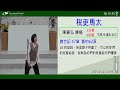 2025.01.11 六下 tjc樹林教會聚會直播 陳嘉弘傳道