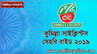 Comilla cyclist ar sahari raid..