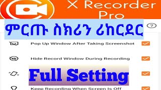 Best Screen Recorder  for Android in 2022 // የ2022 ምርጡ የ 2022 Android እስክሪን ረከርደር /XRecorder Setting